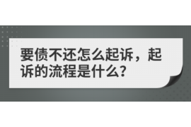 货款要不回，讨债公司能有效解决问题